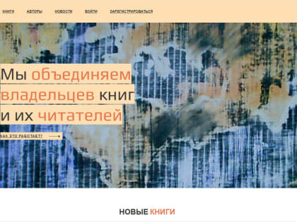 Платформа для обмена книгами и онлайн-рекрутер: студенты ЧувГУ реализуют свои идеи