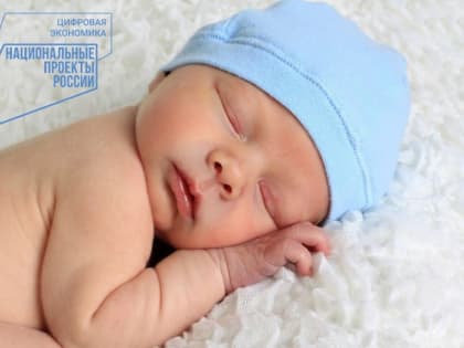 Отдел ЗАГС: в Ильин день зарегистрировано рождение малыша, которого родители нарекли Ильей