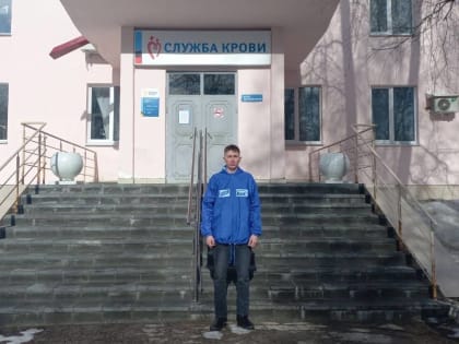 Активисты «Молодой Гвардии» приняли участие в донорской акции