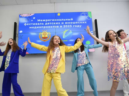 Юные корреспонденты из более 6 регионов России представили медиапроекты на фестивале «МедиаВзлет»