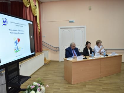 Состоялась межрегиональная научно-практическая конференция «Инвалидность. Реабилитация. Социализация. Интеграция».