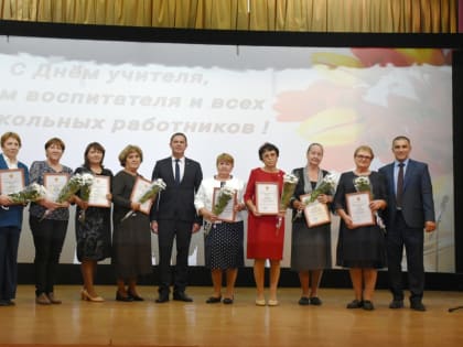 Поздравление учителям в Международный день учителя