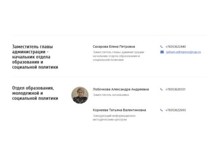 Елена Сахарова новое место работы нашла в Шумерле