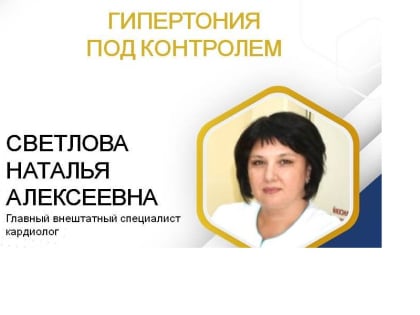 Главный внештатный кардиолог Минздрава Чувашии о том, почему важно держать под контролем гипертонию