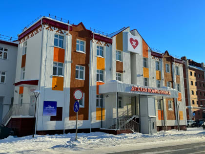 В городе Салехарде Ямало-Ненецкого автономного округа  после капремонта открылась  детская поликлиника