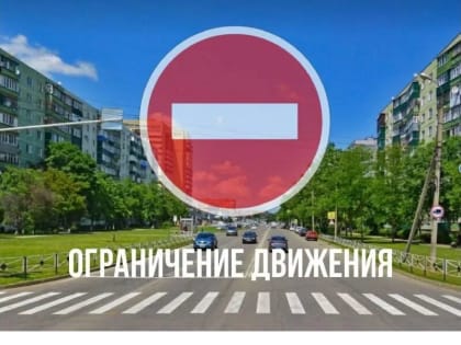 В День города Алатыря будут действовать ограничения на проезд и стоянку автомобилей
