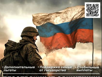 Служба по контракту в Вооруженных Силах Российской Федерации.