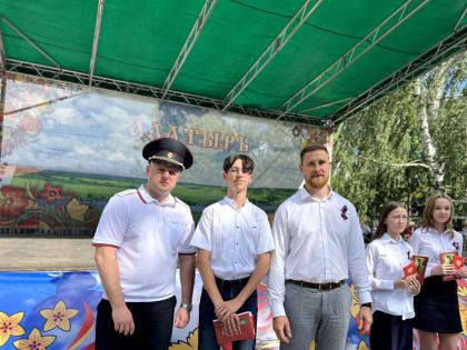 День России в парке «Сказка»