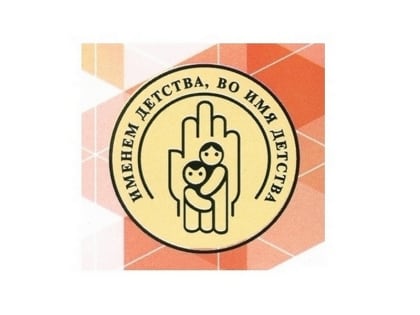 Благотворительный марафон «Именем детства, во имя детства» собрал почти семь миллионов рублей