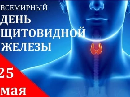 Профилактика эндемического зоба