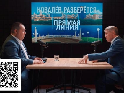 Прямая линия с Главой Чувашии: актуальные вопросы и ответы