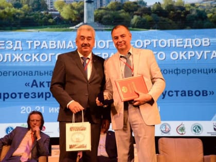 Леонид Черкесов приветствовал участников II съезда травматологов-ортопедов ПФО