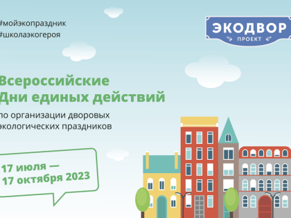 «Это семейный праздник»: почему жители Чувашии приходят на экодворы