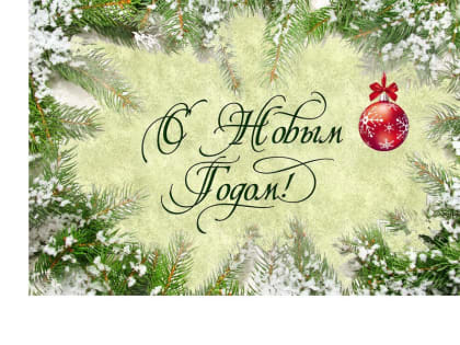 Глава Ядринского муниципального округа Станислав Трофимов и председатель Собрания депутатов Ядринского муниципального округа Александр Матвеев поздравляют с наступающим Новым годом