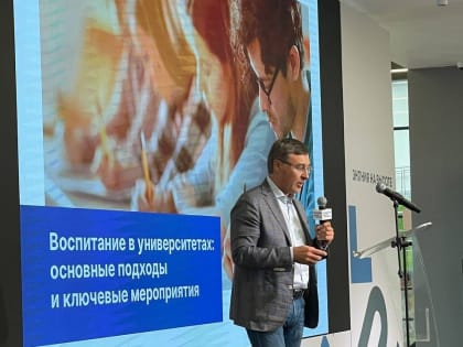 Стратегическая сессия с ректорами ведущих вузов страны