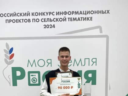Успех студента из Чувашии на всероссийском конкурсе