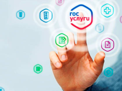 Чувашия на 1 месте среди регионов ПФО по доле обращений за получением массовых социально значимых услуг в электронном виде