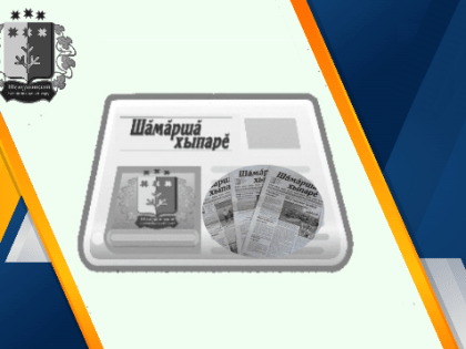 Ĕç шыракан сахал мар