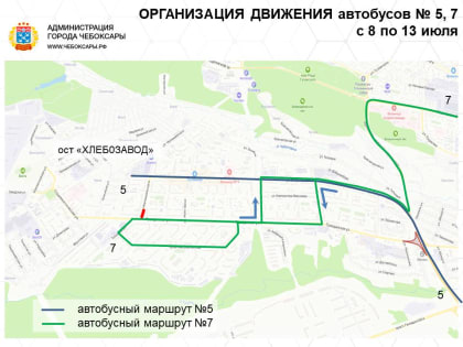 Для дорожных работ в Чебоксарах на 5 дней перекрывают движение по ул. Чернышевского