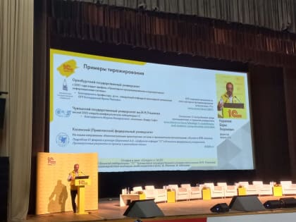 Одобрен опыт Чувашского госуниверситета по внедрению новых информационных технологий в образование