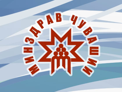 В Чувашии отменен режим повышенной готовности, объявленный в связи с угрозой распространения коронавируса