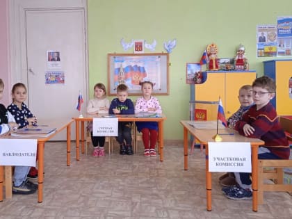 Дошкольники узнали о проведении выборов