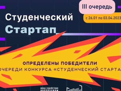 7 студентов из Чувашии получат по 1 млн рублей на реализацию проектов