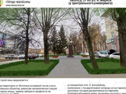 В Чебоксарах планируется установка памятника генералу Боголюбову