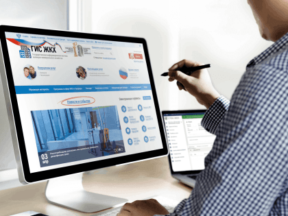 Среди пользователей ГИС ЖКХ поводится розыгрыш двух билетов на «Валдай»