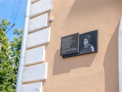 В память о журналисте Валентине Ивановой в Чебоксарах установлена мемориальная доска