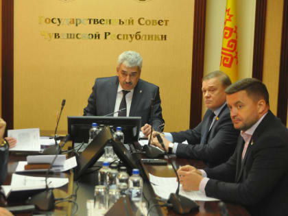 В Госсовете Чувашии обсудили планы работы парламента