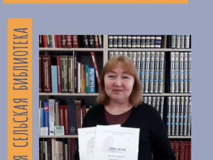 Министерством культуры Чувашии подведены итоги конкурсного отбора лучших сельских учреждений культуры на 2025 год и их работников