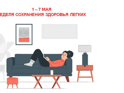 Гиподинамия, фактор, мешающий работе легких