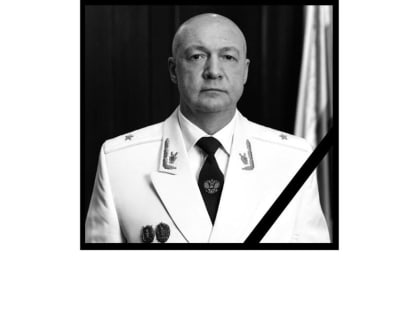Чувашия скорбит в связи с безвременной кончиной прокурора республики Андрея Фомина
