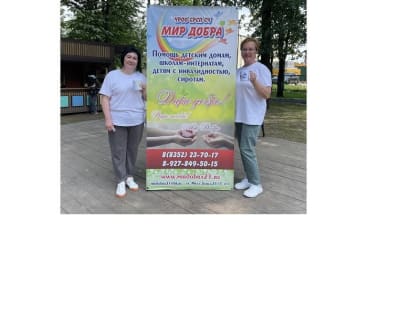 Сотрудники специальной библиотеки имени Л. Н. Толстого  приняли участие в благотворительной акции ко Дню защиты детей