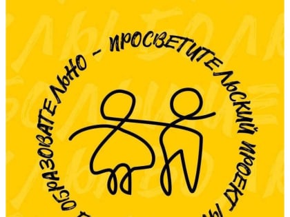 Состоится межрегиональный молодёжный форум «Большие смыслы»