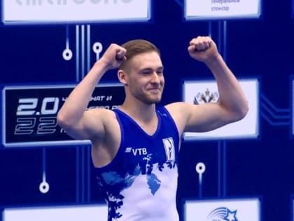 Владислав Поляшов – чемпион России по спортивной гимнастике