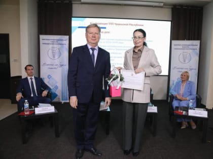 Конференция в честь 30-летия Торгово-промышленной палаты Чувашии