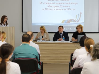 В Городском клиническом центре подвели итоги работы за 2023 год