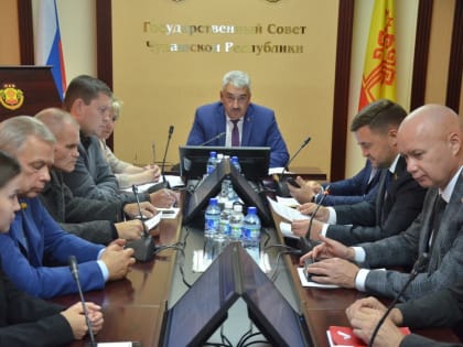 Президиум одобрил проект повестки очередной XX сессии Госсовета Чувашии