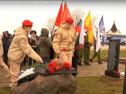 На Вяземской земле открыты мемориальные плиты в честь погибших уроженцев Чувашии