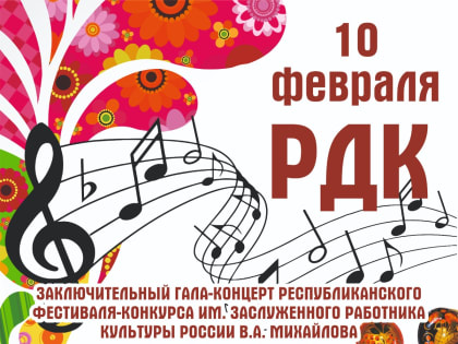 Состоится IV Республиканский фестиваль-конкурс   исполнителей на чувашских народных музыкальных инструментах  «Шăпăр-кӗсле, ай, янра!».   