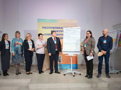 Продолжается прием заявок на республиканский конкурс «Управленческая команда»