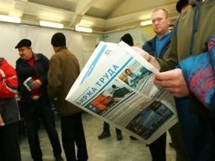 Власти Чебоксар заявили о снижении официальной безработицы в столице