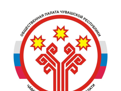 Комиссия по сохранению и укреплению традиционных российских духовно-нравственных ценностей. Мнение экспертов Чувашии