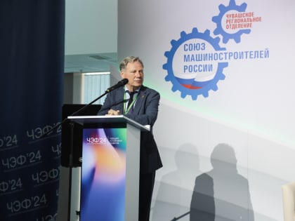 Евгений Кадышев выступил на Чебоксарском экономическом форуме