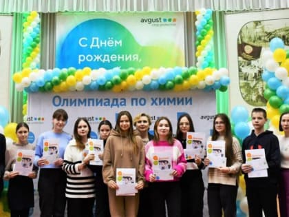 ВЗСП провел олимпиаду по химии «Надежда “Августа”» среди вурнарских школьников