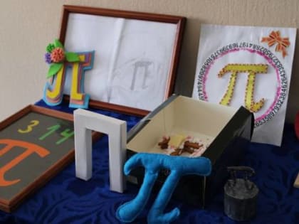 В школах столицы празднуют Международный день математики и день числа «Пи»