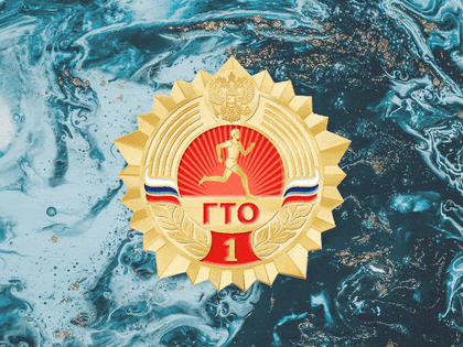 ИЗМЕНЕНА СТРУКТУРА КОМПЛЕКСА ГТО