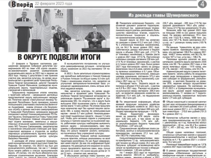 В округе подвели итоги